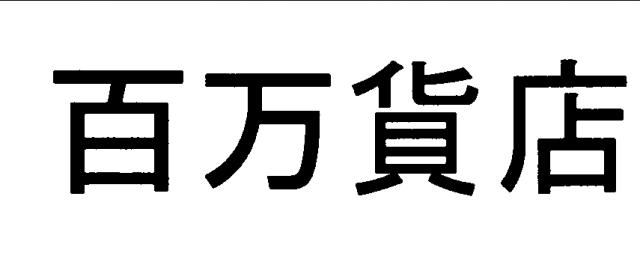 商標登録5947224