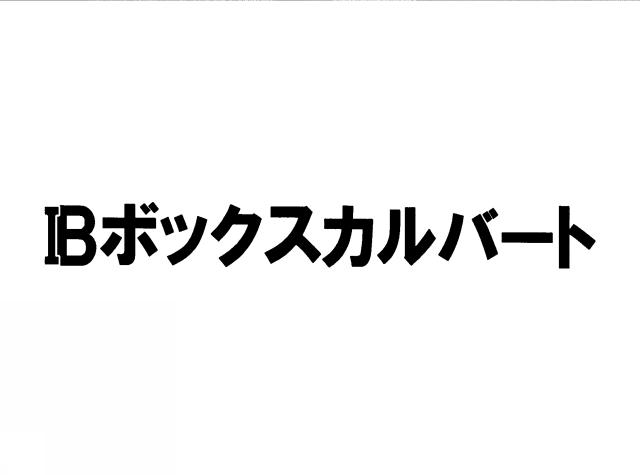 商標登録5589363