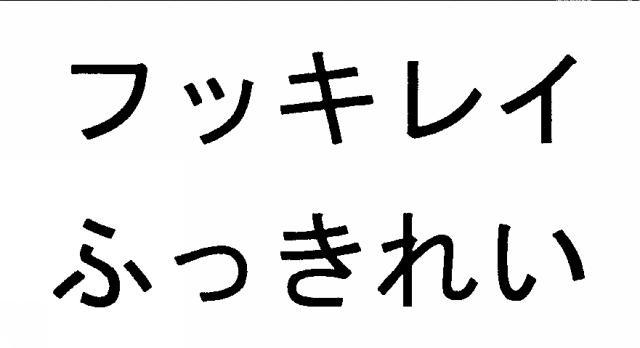 商標登録5328131