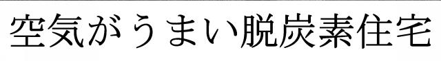 商標登録6352639