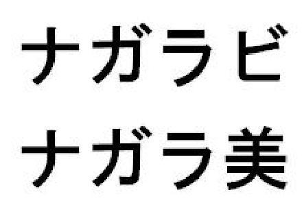 商標登録5328164