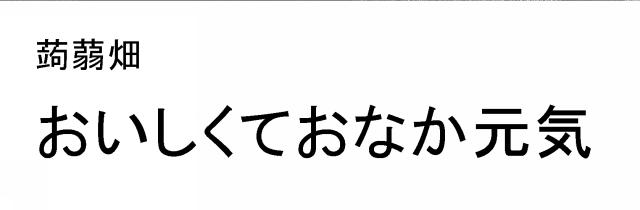 商標登録5772789