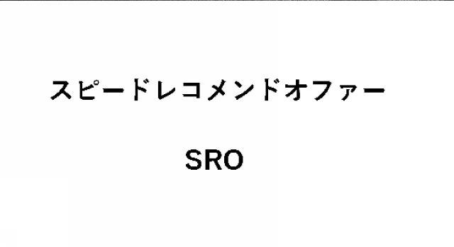 商標登録6352670