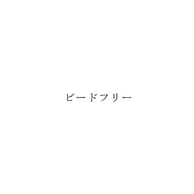 商標登録5589447