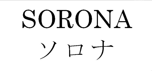 商標登録5458542