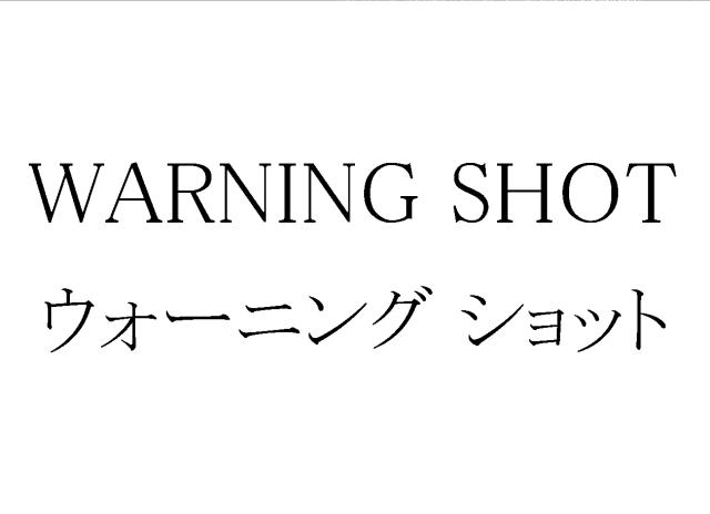 商標登録5328205