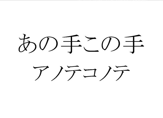 商標登録5328206