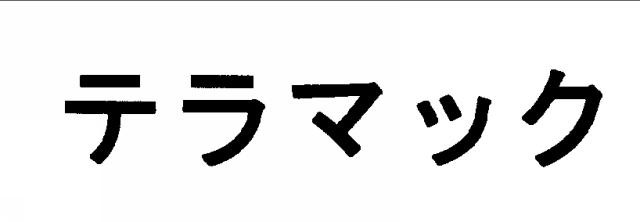 商標登録5502647