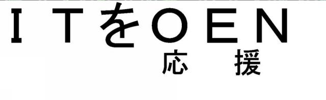商標登録5772855