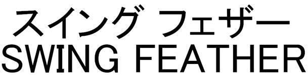 商標登録5419261
