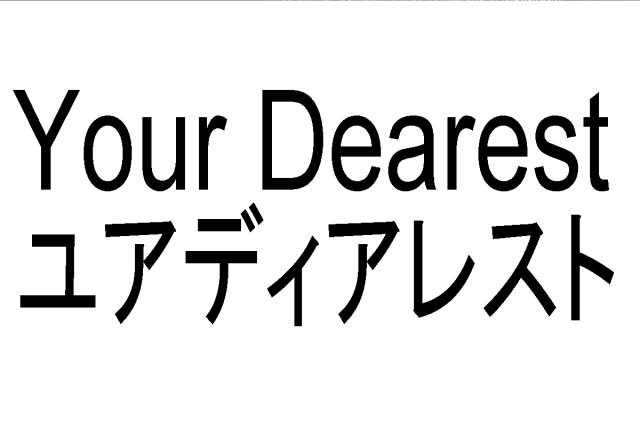 商標登録6682948
