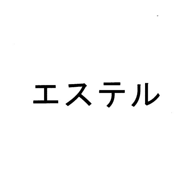 商標登録5683761