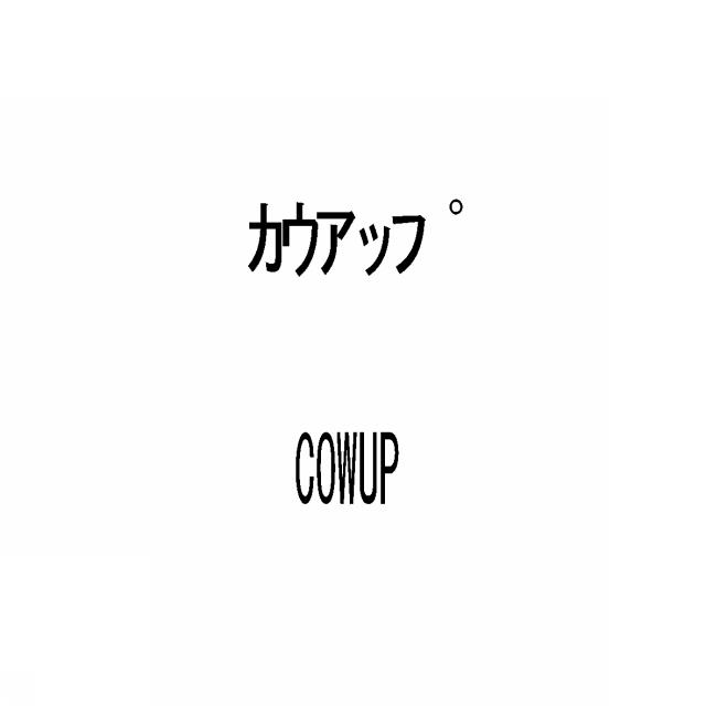 商標登録5589511