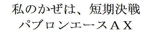 商標登録5726247