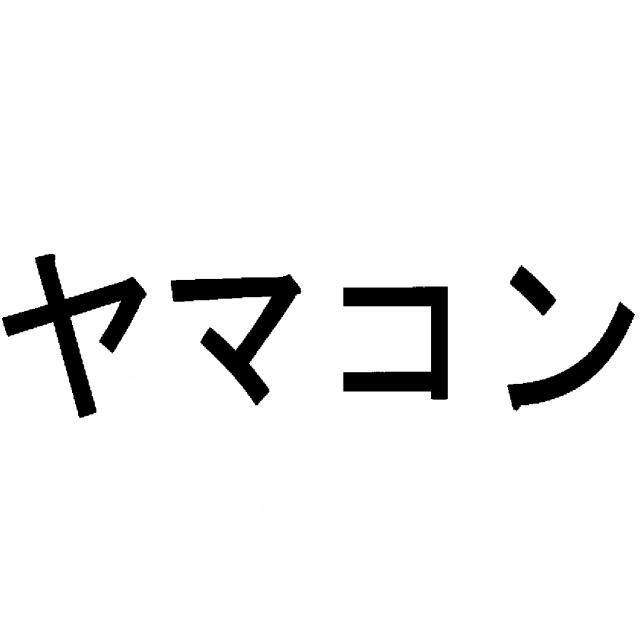 商標登録5772901