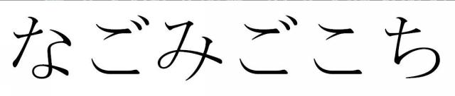 商標登録5772904