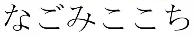 商標登録5772906