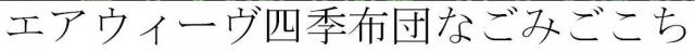 商標登録5772907