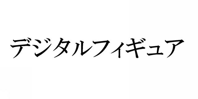 商標登録5458552