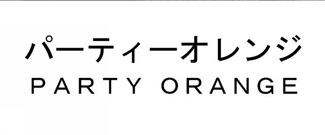 商標登録5543877