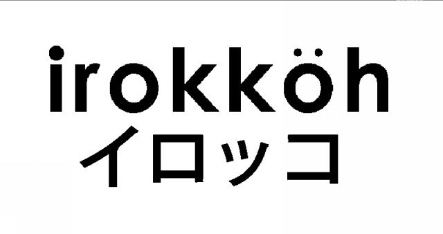 商標登録6512111