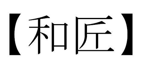 商標登録5772916