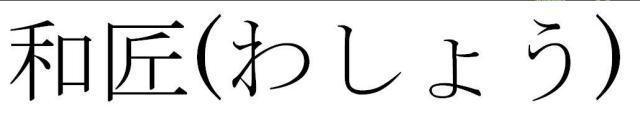 商標登録5772917