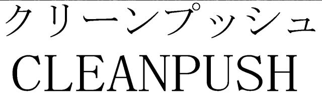 商標登録5328282