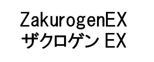 商標登録5502709