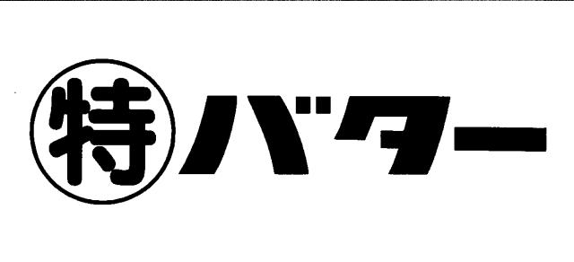 商標登録5458559