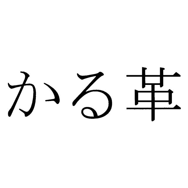 商標登録5589596