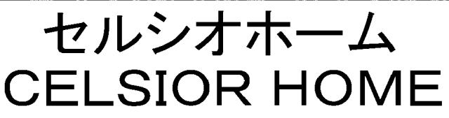 商標登録5589597