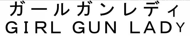 商標登録6352771