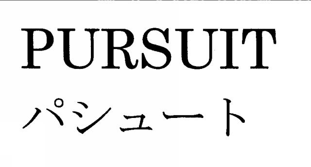 商標登録5419388