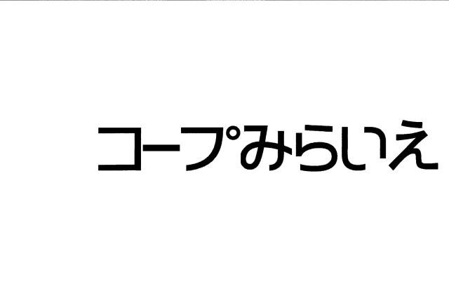 商標登録5683908