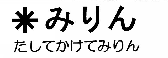 商標登録5683912