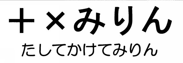 商標登録5683913