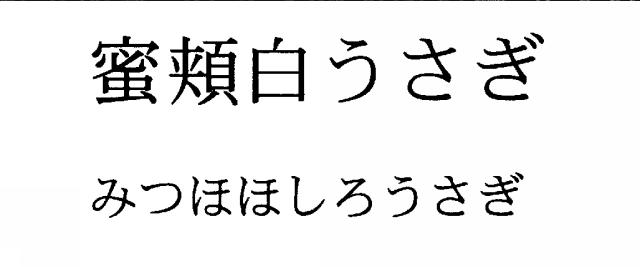 商標登録5419421