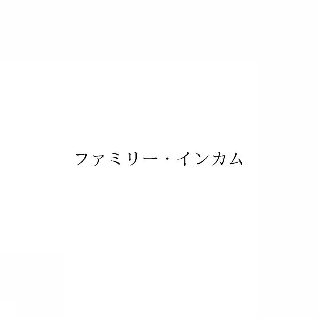 商標登録6512177