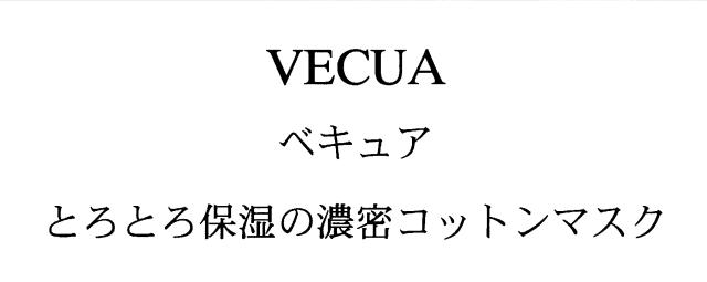 商標登録5419422