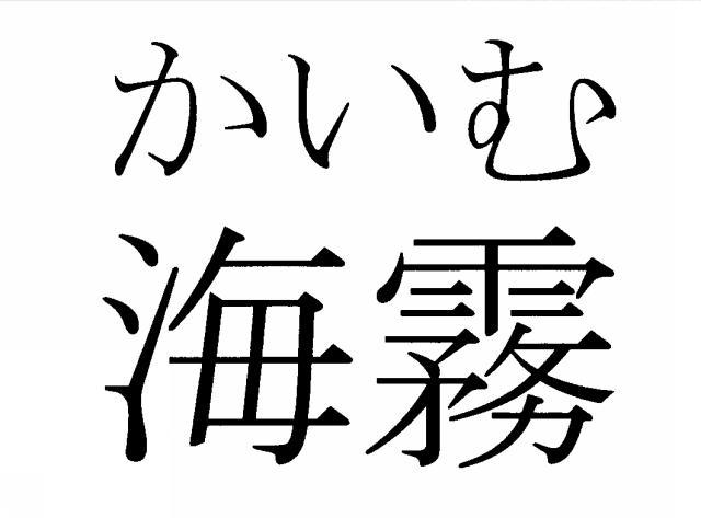 商標登録5726265