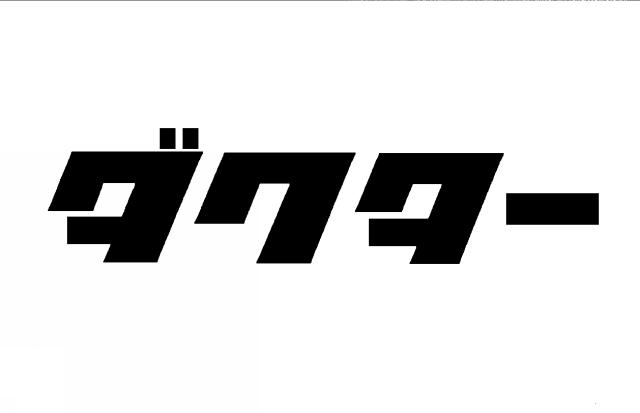 商標