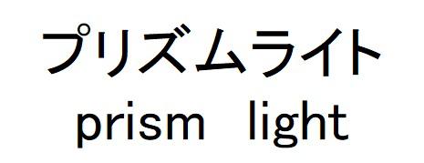 商標登録6352805