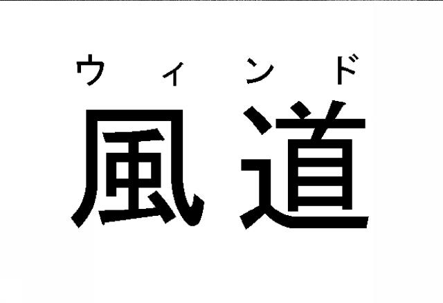 商標登録5773073