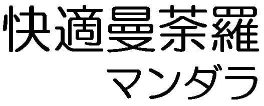 商標登録5502858