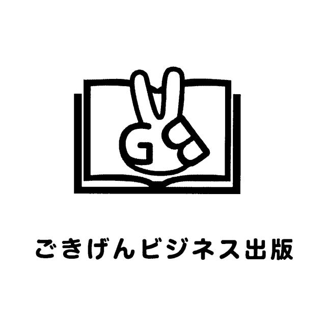 商標登録5589677