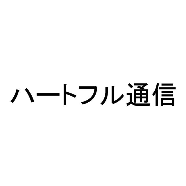 商標登録5287400