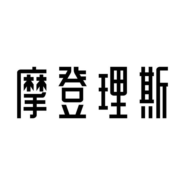 商標登録6791716