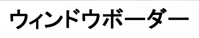 商標登録5726271