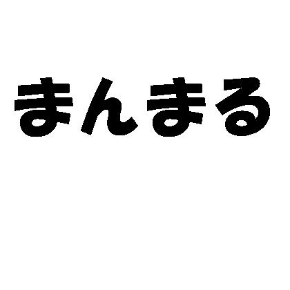 商標登録5458573